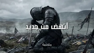 انهض من جديد.. أقوى أغنية تحفيزية للنهوض بعد السقوط 🔥 Rise Again - Powerful Motivational Song