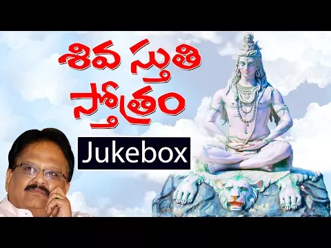 Download MP3 S P Balasubrahmanyam - Siva Sthuthi Sthotrams Jukebox - 2018 || Telugu Devotional Songs