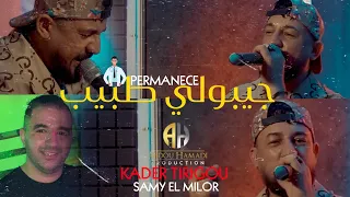 Kader Tirigou 2023 Jibouli Tbib Permanence نتي احسن مرا Exclusive Live الأغنية التي احدثت ظجة 