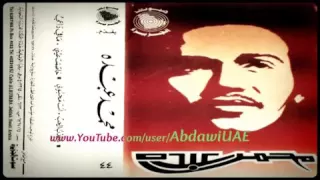 محمد عبده انت محبوبي 