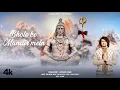 Download Lagu BHOLE KE MANDIR MEIN (Bhajan) by Sonu Nigam | Deepali Sathe | Saaveri Verma | Bhushan Kumar