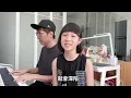 {Cover｝動力火車 Power Station [ 我很好騙 Love Me True ] 《父女對話 蕭莉兒 ARIEL HSIAO》