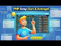 Find Sum Average of Array Elements in PHP PHP Array Tutorial PHP DEVELOPMENT TRICKS