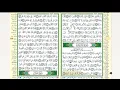 Download Lagu Learn Quran with Tajweed | Surah An Naba To Al Nas By Mahmoud Al Hussary Para 30 | Juz 30 |  QURAN