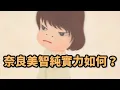 Download Lagu Yoshitomo Nara’s Pure Strength?｜PainterVerse｜