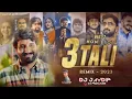 Download Lagu DJ 3 TALI 2023 ( PART 2)  BEWAFA DJ ત્રણ તાલી ૨૦૨૩ (NON STOP REMIX) GUJARATI | DJ JAYDIP