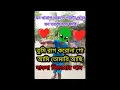 Download Lagu তুমি রাগ করোনা গো আমি তোমারি l বাংলা সিনেমার গান  l মন খারাপ থাকলে গানটা শুনুন l #amargramtv