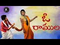 Download Lagu O Ramula  || Folk Song  || Hanmanth Yadav || Gl Namdev || Tiktok Shashi kumar nayak | ALA Production
