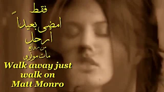 فقط امضي بعيدا أرحل من روائع مات مونرو عائد Walk Away Just Walk On Matt Monro