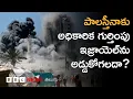 Download Lagu UNGA: Palestine Stateను అధికారికంగా గుర్తించిన France | BBC Prapancham with Gowthami Khan