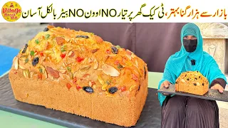 Best Tea Cake Recipe | Soft Fluffy Spongy Cake Recipe | NO Oven NO Beater | Village Handi Roti