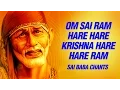 Download Lagu Om Sai Ram, Om Sai Ram, Hare Hare Krishna, hare hare Ram- peaceful chants of Sai Baba- SAI AASHIRWAD