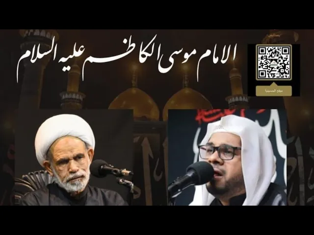 ⁣يوم استشهاد الأمام الكاظم ع العلامة الشيخ عبدالرسول البيابي حسينية مكي الخباز بسنابس