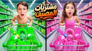 مشتريات المصيف بلون واحد البينك شد الأخضر 🤩 اتبسطنا أخر حاجه ❤️