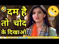 Download Lagu Diljale Funny Dubbing😂😂 || 🍌🍌दम है तो चोद के दिखाओ #memes Mr.ShatRu