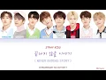 Download Lagu Stray Kids (스트레이 키즈) - 끝나지 않을 이야기 (Neverending Story) Lyrics [Extraordinary You OST]