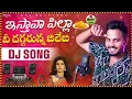 Download Lagu || Istava Pilla Nee Daggarunna Jilebi // Dj Song Singer Shanmukha Dj Balu Vijaynagaram