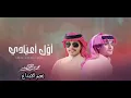 #محمد بن غرمان ||اول اعيادي(حصريا)2023