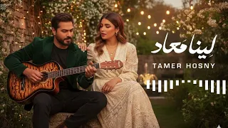                             تامر حسني   لينا معاد                                                  دندنها