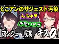 Download Lagu サジェストが汚染されキスしたことになってるとこアン，すれ違いコントをする戌亥＆アンジュコラボまとめ【アンジュ切り抜き/戌亥とこ切り抜き/アンジュ・カトリーナ/戌亥とこ】