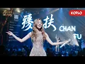 Download Lagu Chan Fu - 搀扶 - Helen Huang Live - Lagu Mandarin Lirik Terjemahan