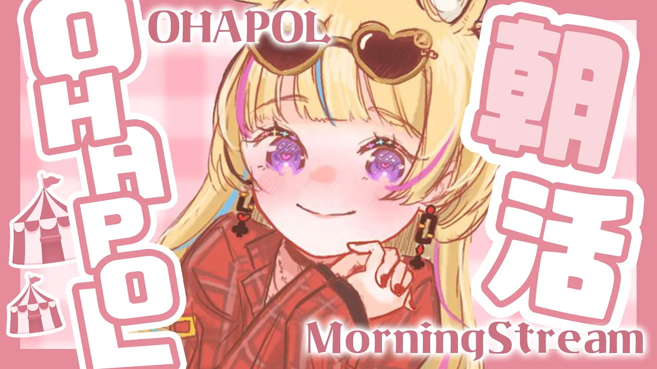 【OHAPOL】#14 月曜はポルカだと思って乗り切ろう大作戦の段【尾丸ポルカ/ホロライブ】
