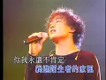 黃金時代 - 陳奕迅 狂熱份子音樂會 清晰版