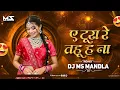 Ye Tura Re Tahu Ha Na Bada Hawas Bilbilha Cg Mandla Style Remix Cg Old Song Dj Ms Mandla Remix
