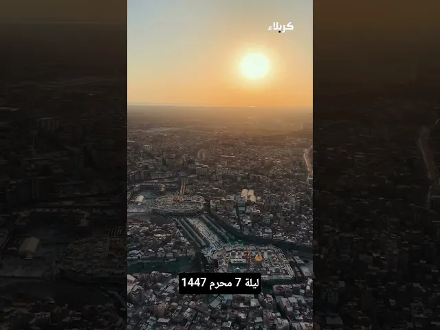 ⁣يا أبا الفضل العباس ع | ليلة 7 محرم 1447