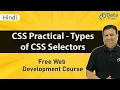 CSS Practical - Types of CSS Selectors CSS Selectors Id Class Selectors in CSS Hindi