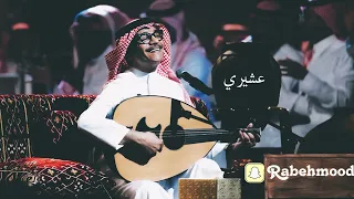 رابح صقر عشيري تنكس      دندنها