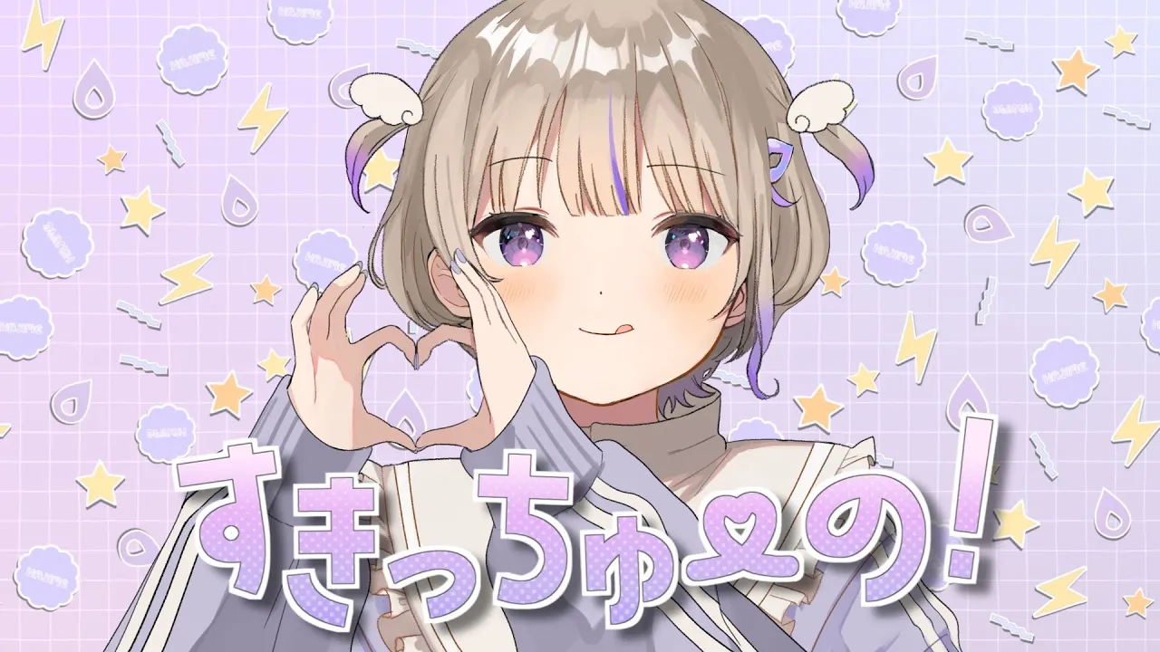 すきっちゅーの！