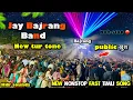 Lagu न्यू Jay bajrang band bandharpada 2025 timli