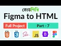 Part 7 - Figma to HTML by Codeshikhi Bangla Tutorial
