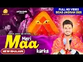 Lagu Mainu Jandi Hai Duniya Meri Maa Karke || New Bhajan || Mani Ladla || Live Beas Jagran 2025