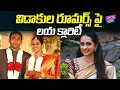 Actress Laya Clarity about Her Divorce Romurs Ganesh Gorty Tollywood YOYO Cine Talkies