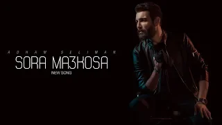 Adham Seliman - Sora Ma3kosa (Official Video Clip 4K) | أدهم سليمان - صورة معكوسة