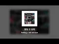 [ENG/HAN] 빈지노 Beenzino - OKGO Feat  E SENS