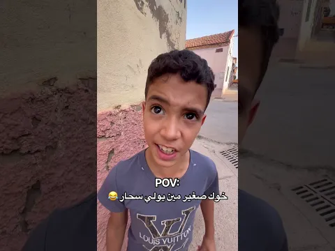 دير أبوني صاحبي ❤️😂