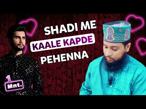 kya dulah shadi me black sherwani pehn sakta hai | khushi ke moqe par kaala libas pehnna kaisa