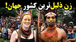 دانستنی های شگفت انگیز کشور پاپوآ گینه نو فارسی24 