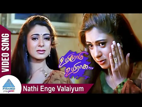 Nadhi Enge - YouTube