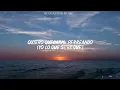 Maria Becerra, Chencho Corleone, Ovy On The Drums - PISCINA (Lyrics/Letra)