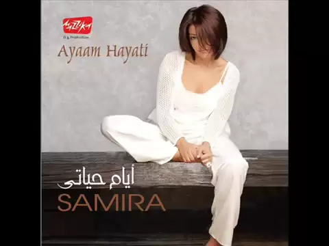 Download MP3 Samira Said - Awam Keda - سميرة سعيد