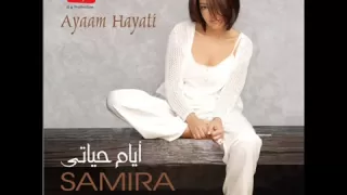                           سميرة سعيد دندنها