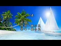 新音樂|旺福 - 一人一半(歌詞)