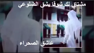 شيلة مشتاق لك شوقا يشق الضلوعي  شيلة مشتاق لك شوقا يشق الضلوعي
