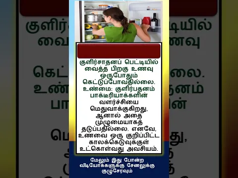 Most brilliant gk ✨question #tamilgk #tamilsong #tamilshorts #shorts #short #gk #tamilnadu #tamil
