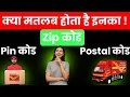 zip code kya hota hai Zip postal code kya hota hai - by Study tech