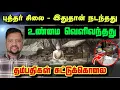 Lagu புத்தரின் மர்மம் வெளிவந்தது 😳 இதற்காகத்தான் இத்தனை நாடகமா? முழு விபரம் | TAMIL ADIYAN | 